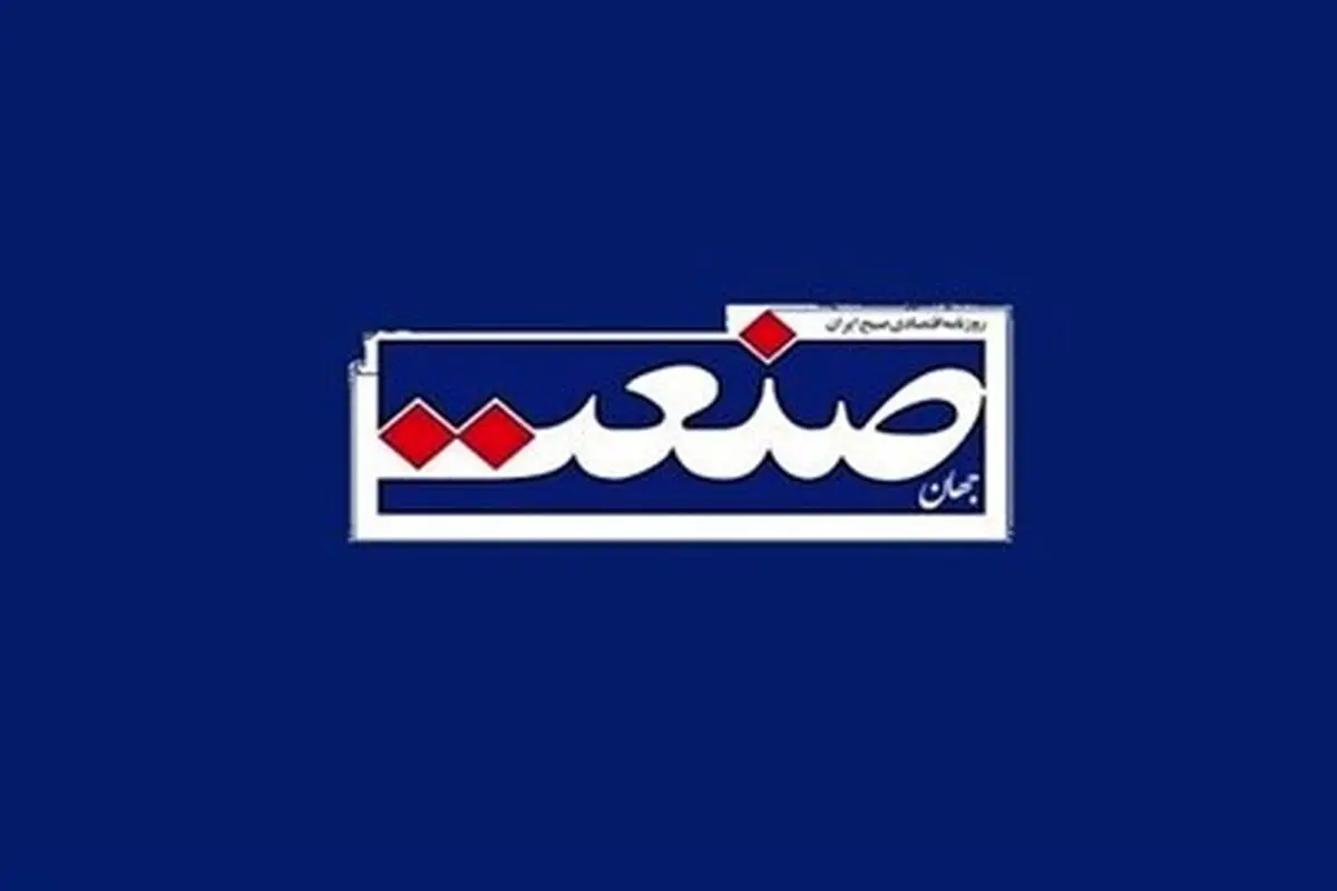 دادستانی تهران علیه روزنامه «جهان صنعت» و یک خبرنگار اقتصادی اعلام جرم کرد