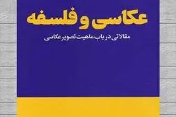عکس‌ها و شمایل‌ها