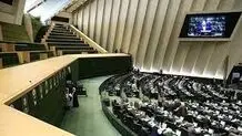 پایان چهل‌ویکمین جلسه بررسی لایحه برنامه هفتم در مجلس

