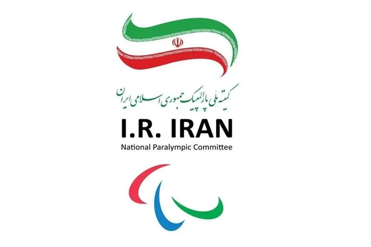 ایران خواستار تعلیق عضویت رژیم صهیونیستی در کمیته بین‌المللی پارالمپیک شد