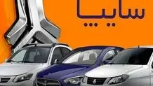 آغاز پیش فروش سایپا ویژه نوروز+ جزئیات و لینک