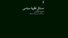 از فوتبال‌ تا سیاست و سینما در شب تولد ۸۰سالگی‌اش