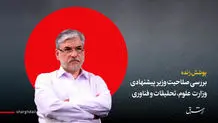 دانشجوی بازداشتی نداشتیم