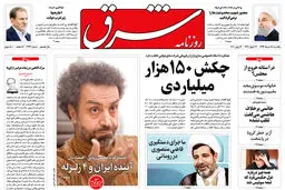 یکشنبه 25 خرداد 1399 شماره 3742