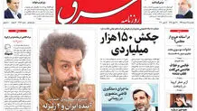 یکشنبه 25 خرداد 1399 شماره 3742