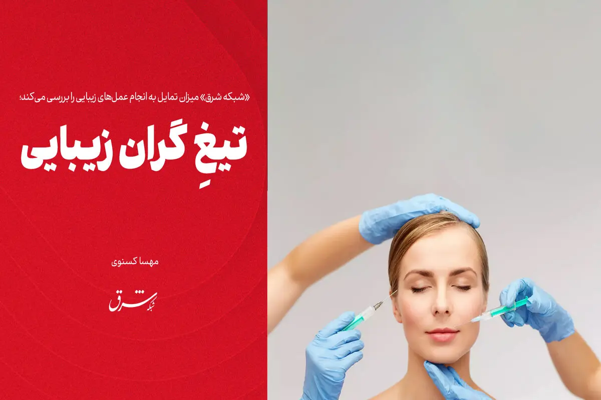 تیغِ گران زیبایی