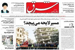 دوشنبه 16 مرداد 1403 شماره 4618