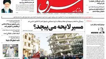 دوشنبه 16 مرداد 1403 شماره 4618