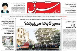 دوشنبه 16 مرداد 1403 شماره 4618