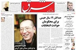 سه‌شنبه 20 مهر 1389شماره 1084
