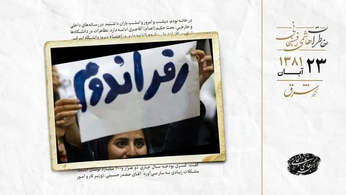 دوم خردادی‌ها خواستار رفراندوم شدند