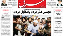 سه شنبه 5 مرداد 1400 | شماره 4060