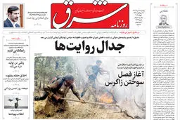 پنجشنبه 17 خرداد 1403 شماره 4849