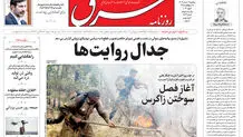 پنجشنبه 17 خرداد 1403 شماره 4849