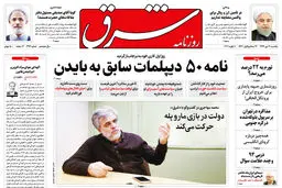 یکشنبه 21 دی 1399 | شماره 3912
