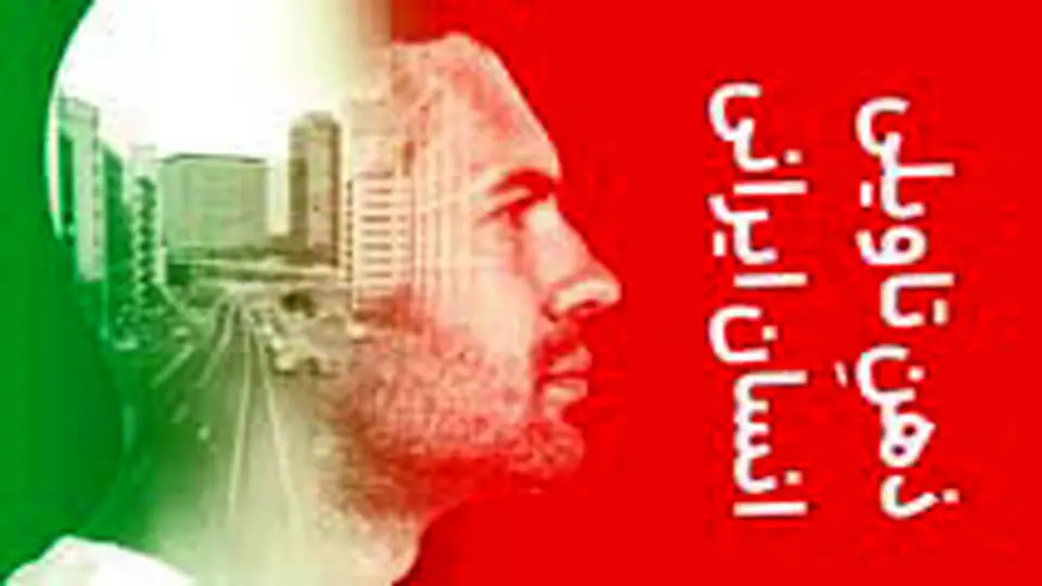 حافظه جمعی و ذهن تأویلی