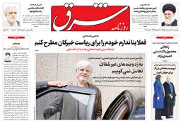 پنجشنبه 30 اردیبهشت 1395 شماره 2587