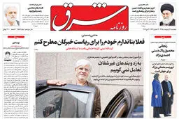 پنجشنبه 30 اردیبهشت 1395 شماره 2587