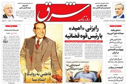چهارشنبه 17 آبان 1396 شماره 3007