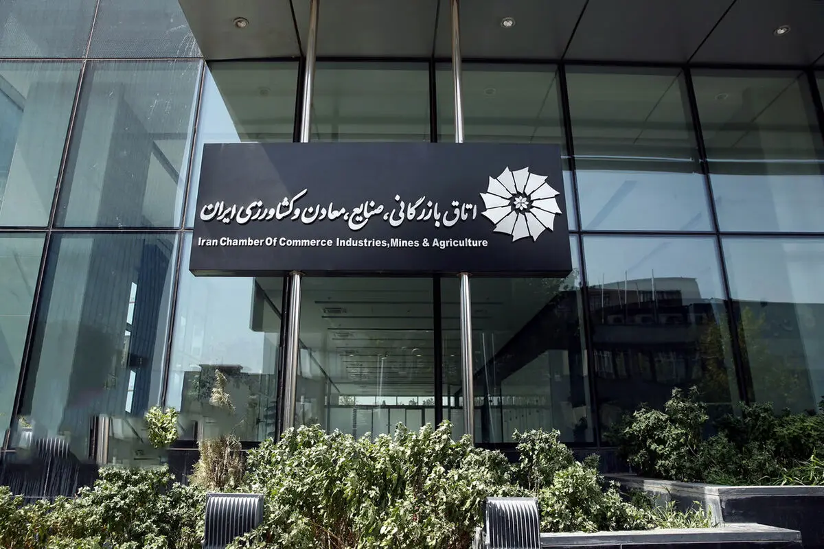  رئیس اتاق بازرگانی ایران انتخاب شد