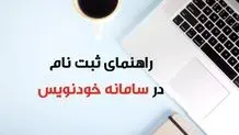 رونمایی از سامانه شناسایی منابع آلاینده در ۳۵۲ محله پایتخت 