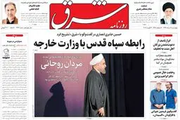 چهارشنبه 18 مرداد ۱۳۹۶ | شماره 2932