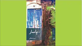 راه به پایان می‌رسد، سفر آغاز می‌شود
