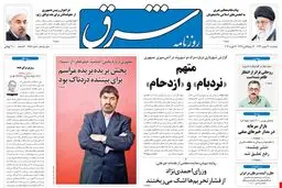 پنجشنبه 24 بهمن 1392 شماره 1952
