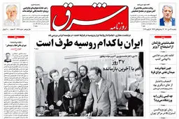 یکشنبه 26 دی 1400 | شماره 4196