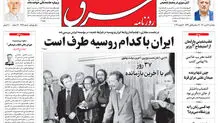 یکشنبه 26 دی 1400 | شماره 4196