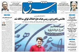 سه شنبه 4 مرداد 1390 شماره 1303