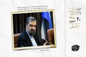 عصبانیت محسن رضایی از مخالفت وزارت خارجه با سفرش به سوریه