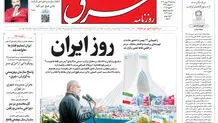 سه شنبه 23 بهمن 1403 شماره 5047