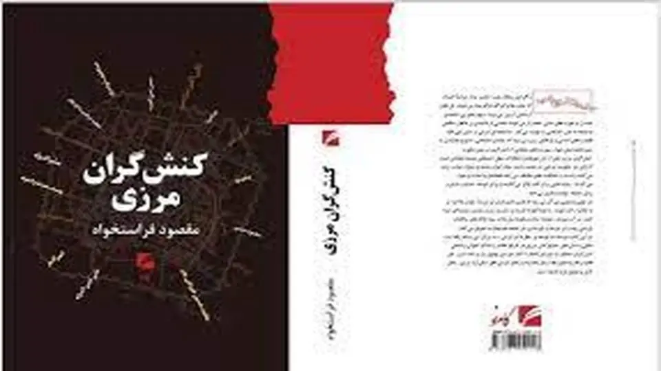 تاریخِ میان بهجای تاریخِ فقدان
