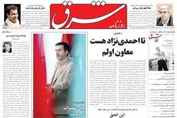 پنجشنبه 02 دی 1389شماره 1142