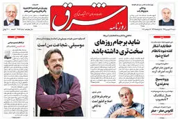 شنبه 27 شهریور 1395 شماره 2683