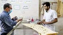 نان ۳۰ هزار تومانی هم از راه رسید!

