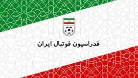  واکنش فدراسیون فوتبال به اتهام علیه رئیس کمیته انضباطی 