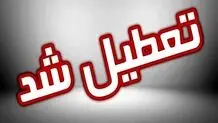 تعطیلی ادارات و مراکز آموزشی خوزستان در روز سه‌شنبه 