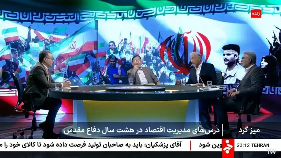 صداوسیما پرچم ایران را تغییر داد 