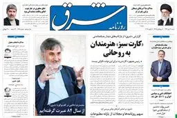 شنبه 21 دی 1392 شماره 1925