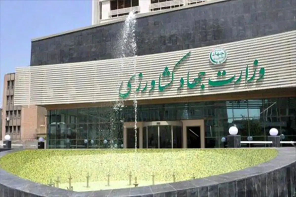 2 هزار نیرو در وزارت کشاورزی جذب می شوند
