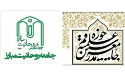 توافق نهایی جامعه مدرسین و جامعه روحانیت برای انتخابات مجلس خبرگان

