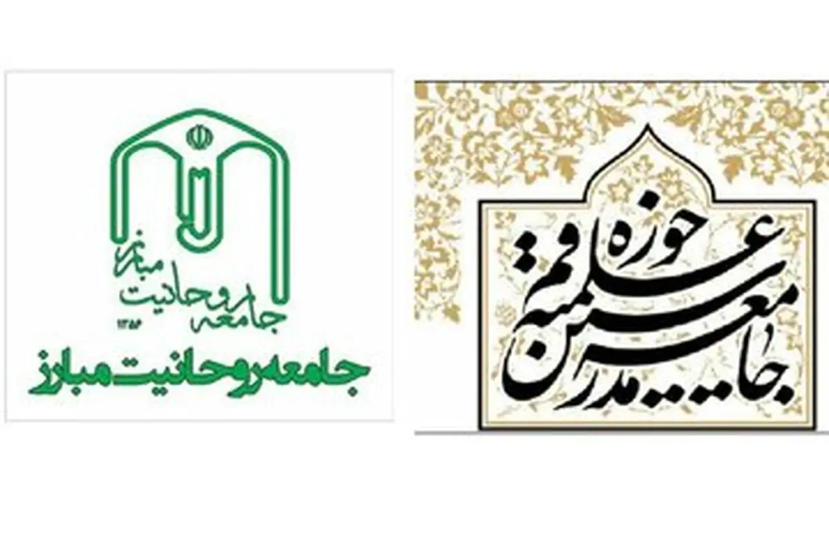 توافق نهایی جامعه مدرسین و جامعه روحانیت برای انتخابات مجلس خبرگان

