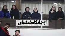 عنوان چهارمی برای شبکه شرق در ایپس

