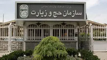 هزینه حج امسال از  ذخیره‌های ارزی برداشت شد؟