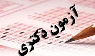 ۳ شیوه پذیرش دکتری+ جزئیات