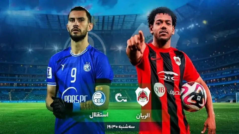 استقلال ایران ۲ - ۰ الریان قطر | صعود شاگردان سهراب و حذف پرسپولیس