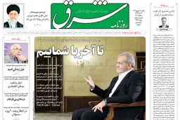 یکشنبه 11 شهریور 1403 شماره 4917
