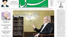 یکشنبه 11 شهریور 1403 شماره 4917